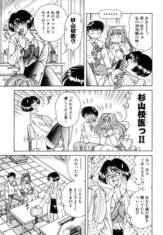 [AYA] Zettai! Fukujuu Shugi [Digital]_119