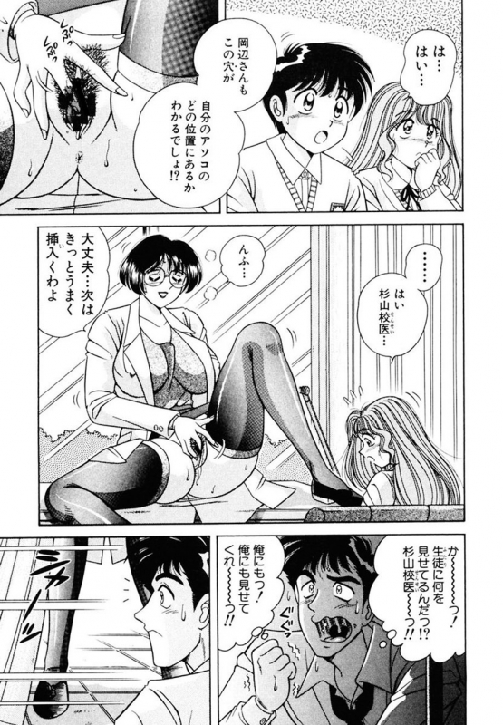 [AYA] Zettai! Fukujuu Shugi [Digital]_121