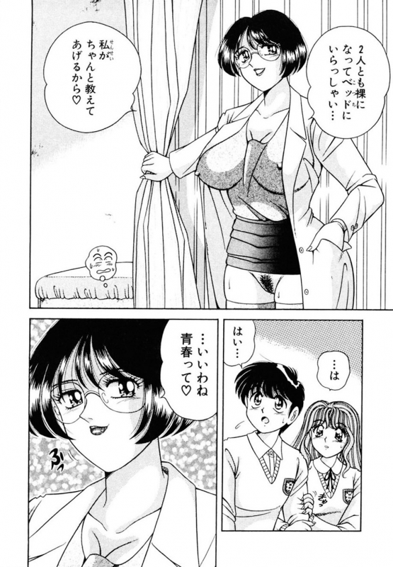 [AYA] Zettai! Fukujuu Shugi [Digital]_122