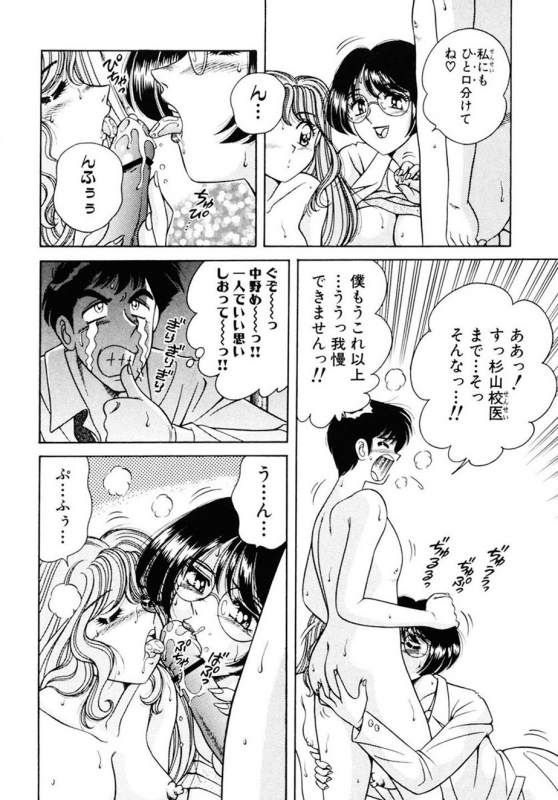 [AYA] Zettai! Fukujuu Shugi [Digital]_124