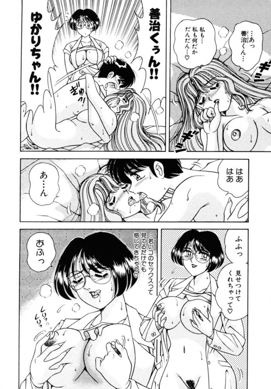 [AYA] Zettai! Fukujuu Shugi [Digital]_128