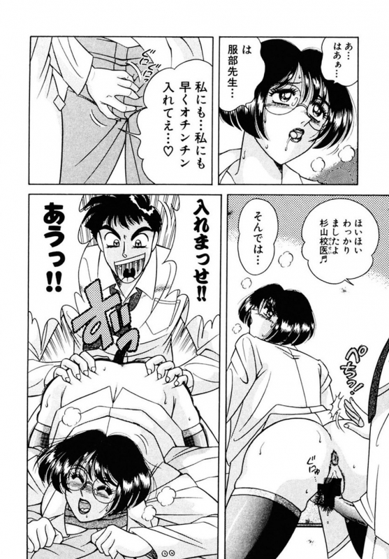 [AYA] Zettai! Fukujuu Shugi [Digital]_130