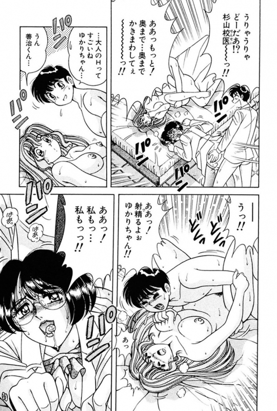 [AYA] Zettai! Fukujuu Shugi [Digital]_131