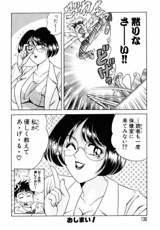 [AYA] Zettai! Fukujuu Shugi [Digital]_134