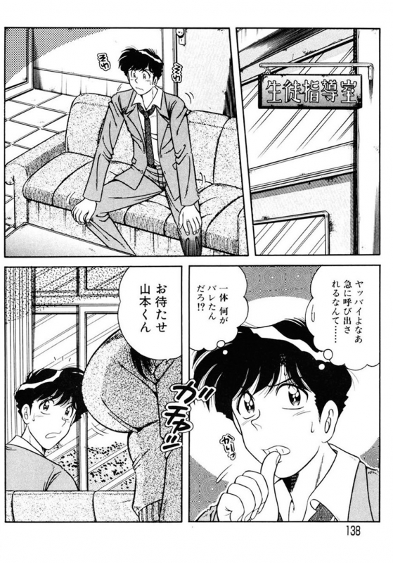 [AYA] Zettai! Fukujuu Shugi [Digital]_136