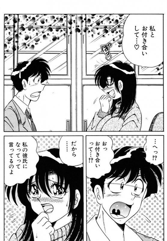 [AYA] Zettai! Fukujuu Shugi [Digital]_138