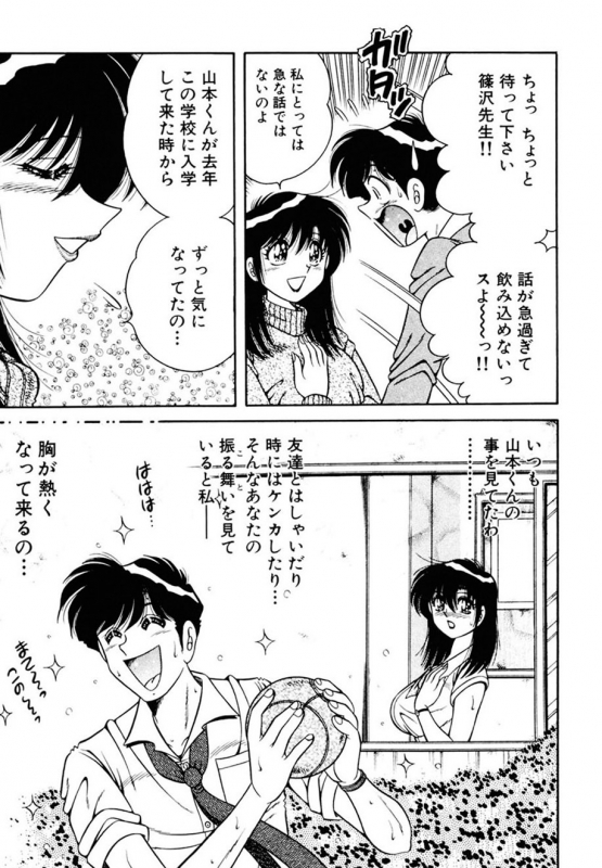 [AYA] Zettai! Fukujuu Shugi [Digital]_139