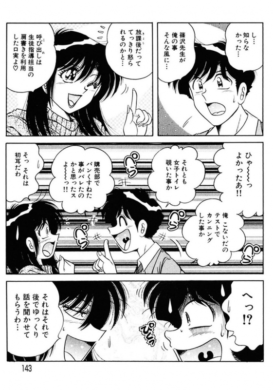 [AYA] Zettai! Fukujuu Shugi [Digital]_141