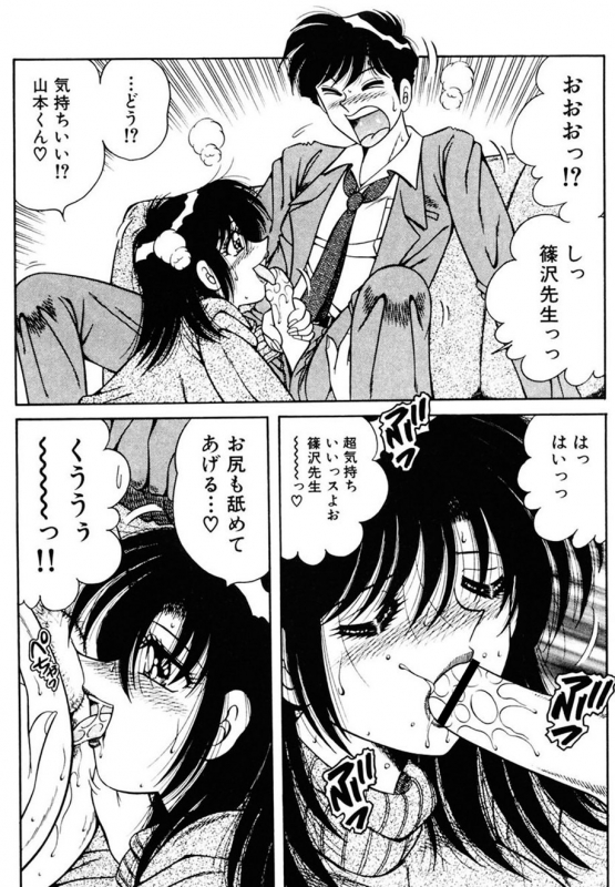 [AYA] Zettai! Fukujuu Shugi [Digital]_143