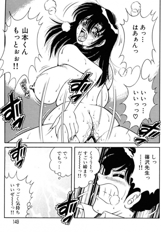 [AYA] Zettai! Fukujuu Shugi [Digital]_147