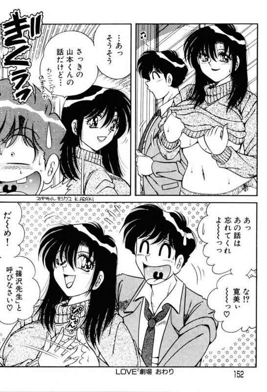 [AYA] Zettai! Fukujuu Shugi [Digital]_150