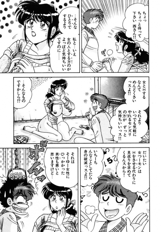 [AYA] Zettai! Fukujuu Shugi [Digital]_161