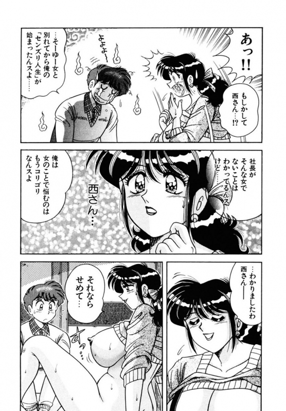 [AYA] Zettai! Fukujuu Shugi [Digital]_162