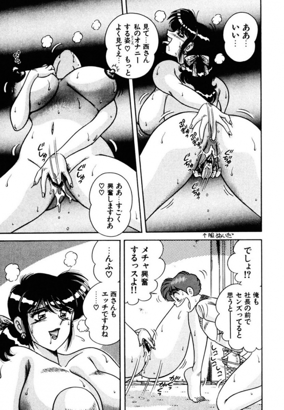 [AYA] Zettai! Fukujuu Shugi [Digital]_167