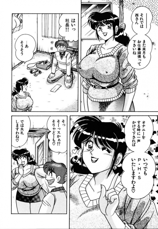 [AYA] Zettai! Fukujuu Shugi [Digital]_172