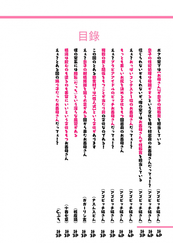 [Aikokusha (Various)] Sekai no Okaa-san-tachi ~Sukebe na Bunka o Motsu Okaa-san-tachi_01