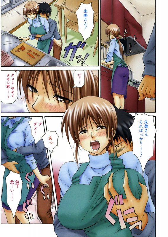 [Aoki Kanji] Doukyuusei no Wakai Haha [Digital]_027