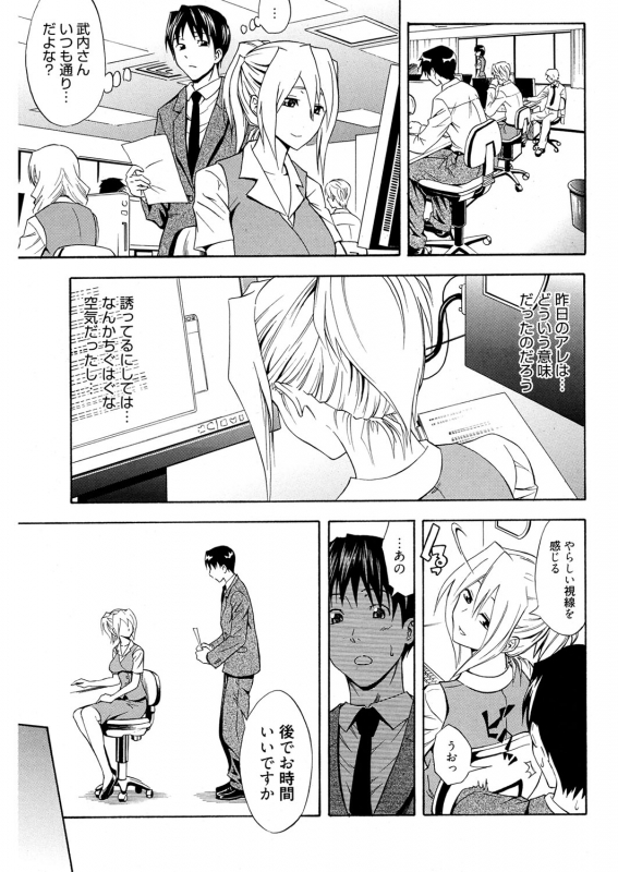 [Aoki Kanji] Doukyuusei no Wakai Haha [Digital]_043