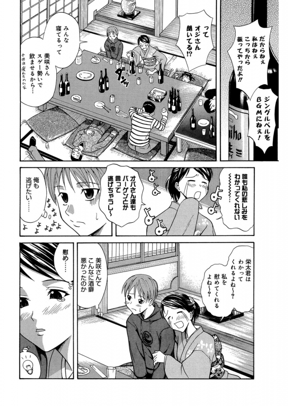 [Aoki Kanji] Doukyuusei no Wakai Haha [Digital]_058