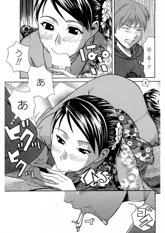 [Aoki Kanji] Doukyuusei no Wakai Haha [Digital]_061