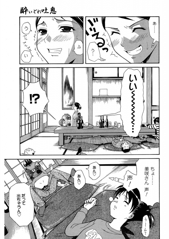 [Aoki Kanji] Doukyuusei no Wakai Haha [Digital]_067