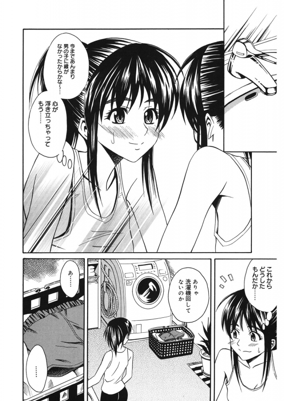 [Aoki Kanji] Doukyuusei no Wakai Haha [Digital]_074