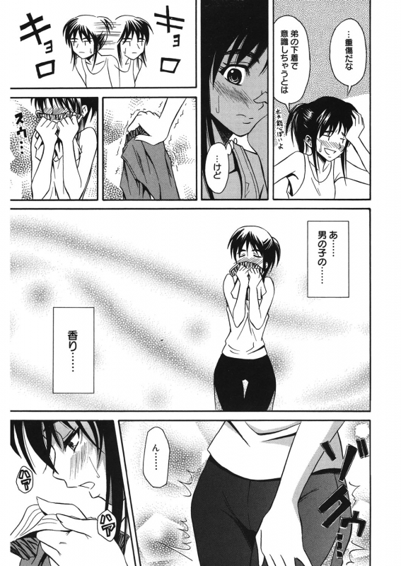 [Aoki Kanji] Doukyuusei no Wakai Haha [Digital]_075