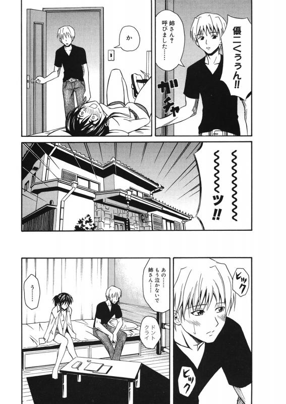 [Aoki Kanji] Doukyuusei no Wakai Haha [Digital]_078