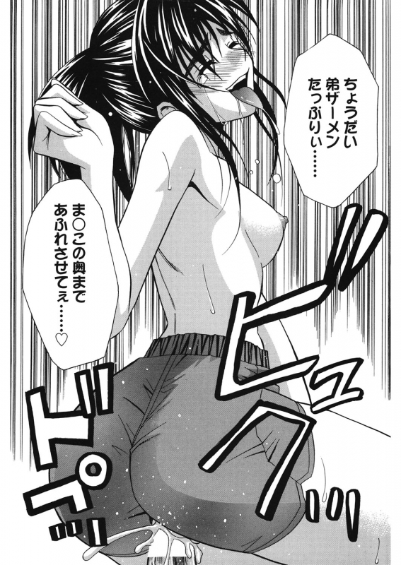 [Aoki Kanji] Doukyuusei no Wakai Haha [Digital]_087