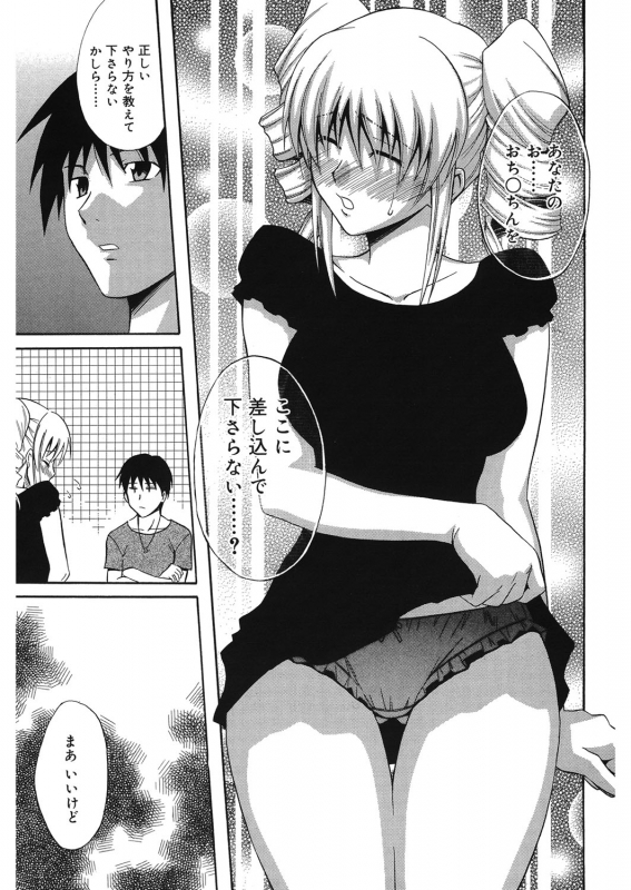 [Aoki Kanji] Doukyuusei no Wakai Haha [Digital]_097