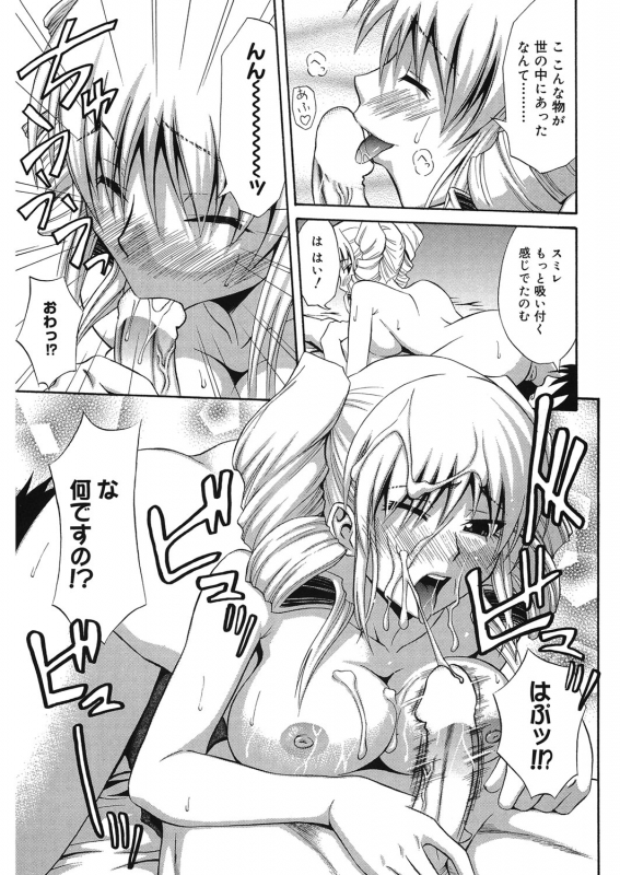 [Aoki Kanji] Doukyuusei no Wakai Haha [Digital]_103