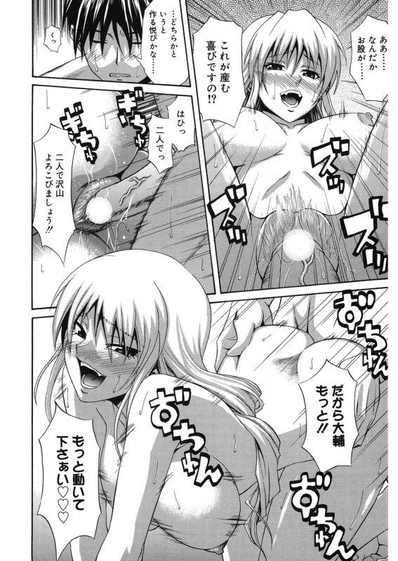 [Aoki Kanji] Doukyuusei no Wakai Haha [Digital]_116