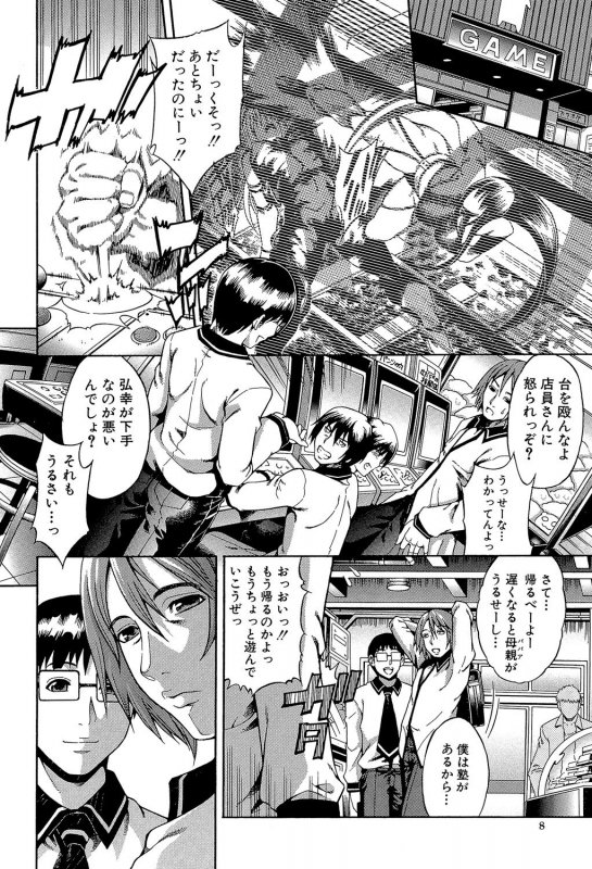 [Aoyama Akira] Royal Bitch Garden_007