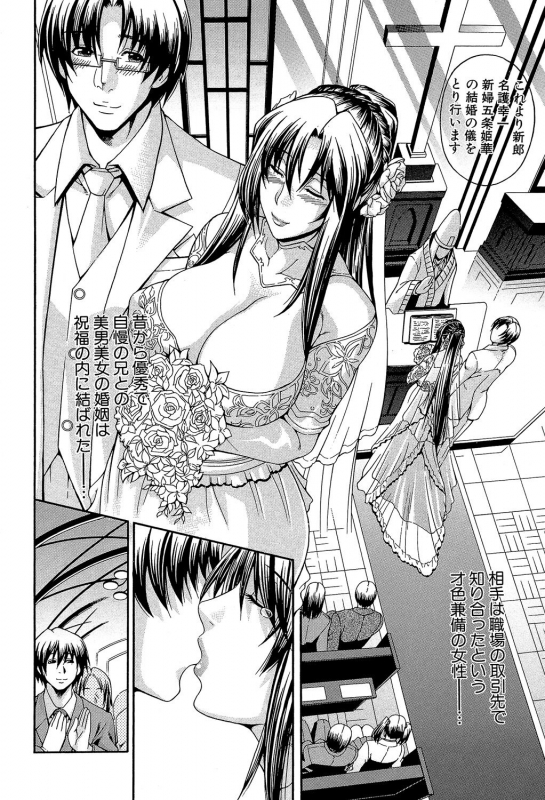 [Aoyama Akira] Royal Bitch Garden_009