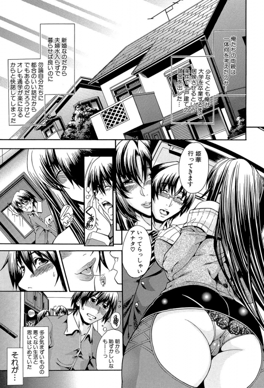 [Aoyama Akira] Royal Bitch Garden_010