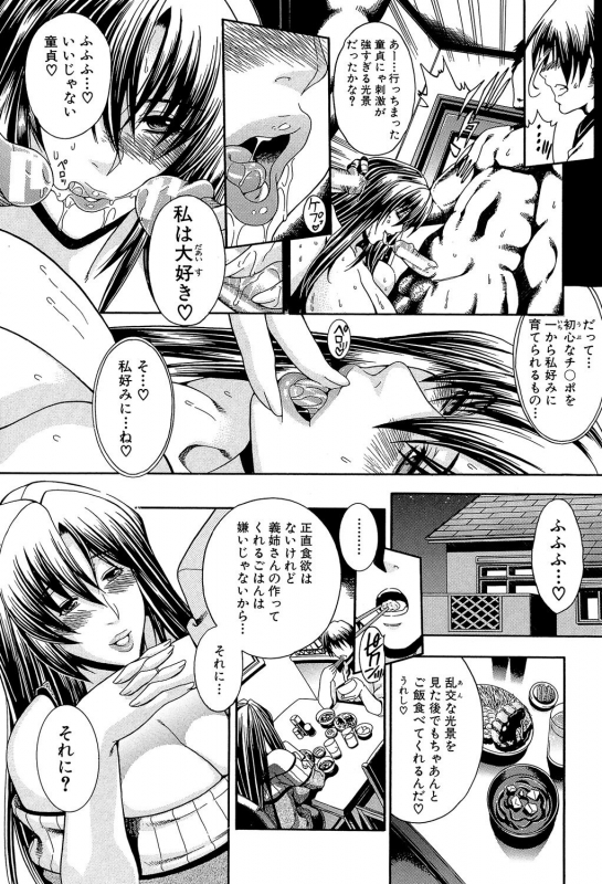 [Aoyama Akira] Royal Bitch Garden_014