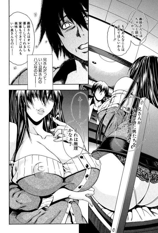 [Aoyama Akira] Royal Bitch Garden_015