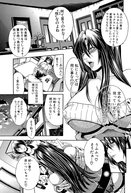 [Aoyama Akira] Royal Bitch Garden_016