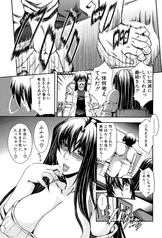 [Aoyama Akira] Royal Bitch Garden_018