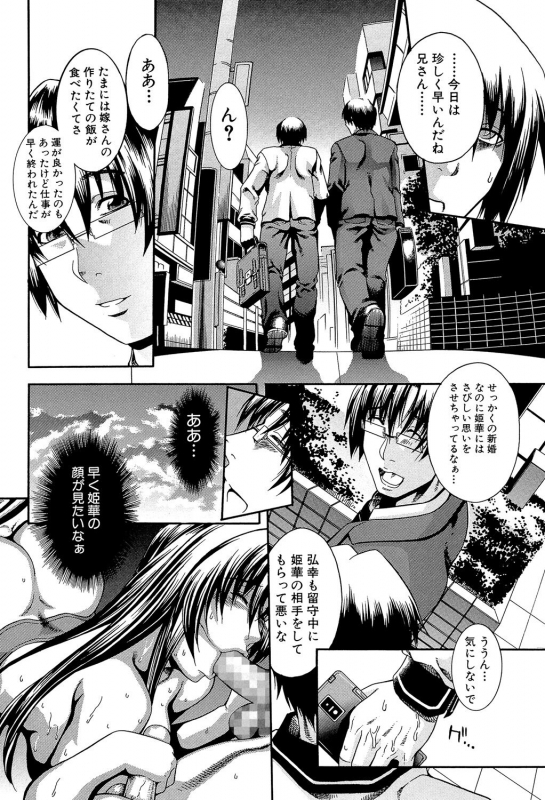 [Aoyama Akira] Royal Bitch Garden_023