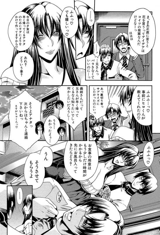 [Aoyama Akira] Royal Bitch Garden_034