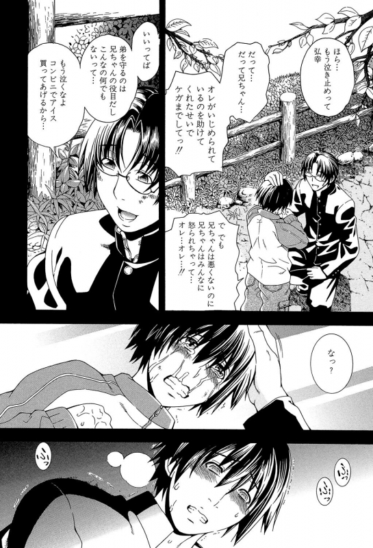 [Aoyama Akira] Royal Bitch Garden_036