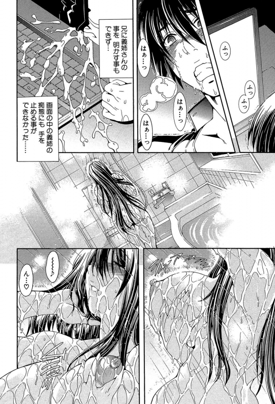 [Aoyama Akira] Royal Bitch Garden_043