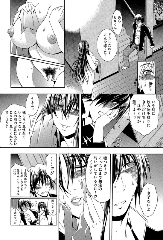 [Aoyama Akira] Royal Bitch Garden_045