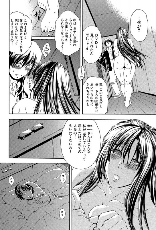 [Aoyama Akira] Royal Bitch Garden_047