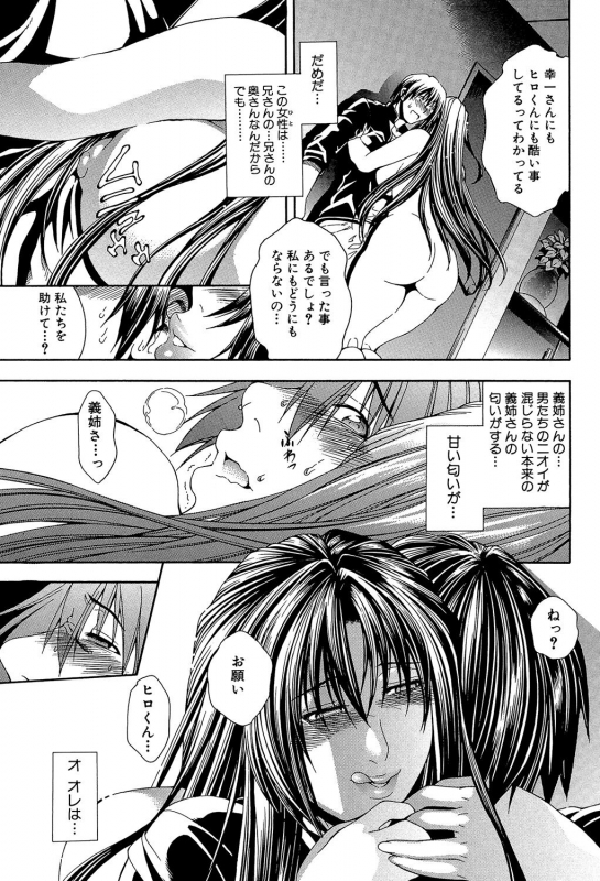 [Aoyama Akira] Royal Bitch Garden_048