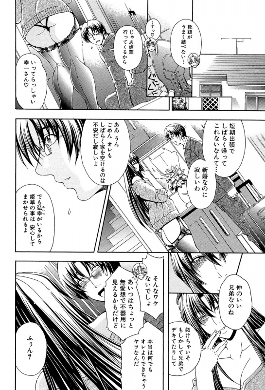 [Aoyama Akira] Royal Bitch Garden_049