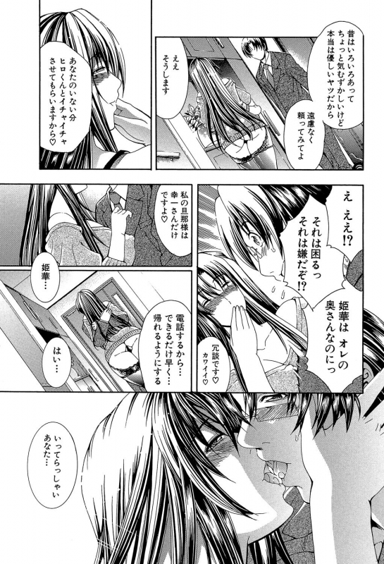 [Aoyama Akira] Royal Bitch Garden_050