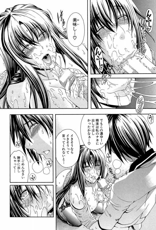 [Aoyama Akira] Royal Bitch Garden_055