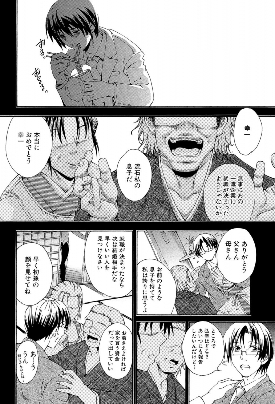 [Aoyama Akira] Royal Bitch Garden_073